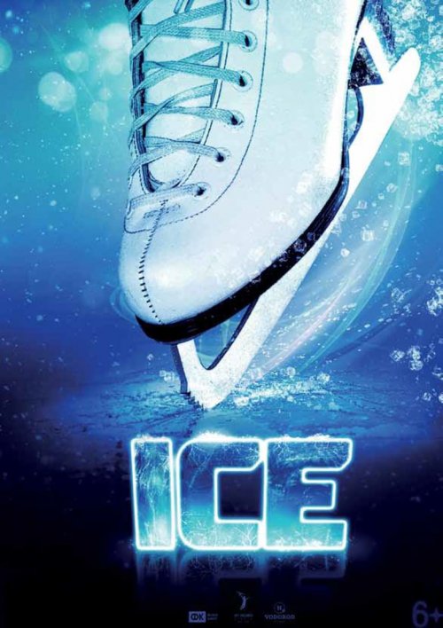 Лёд - постер
