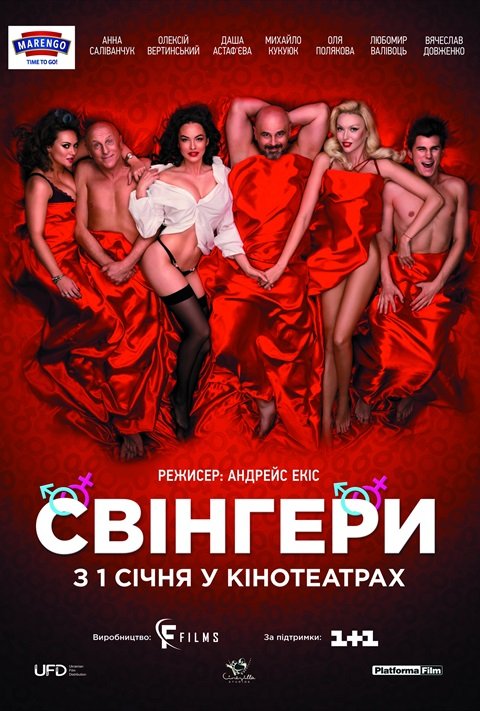 Svingeri Ukrainā - posters