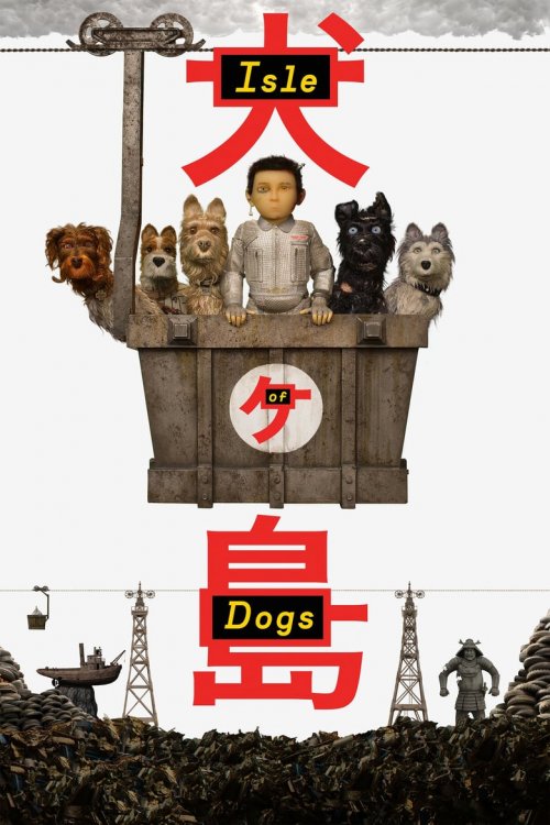 Suņu sala - posters