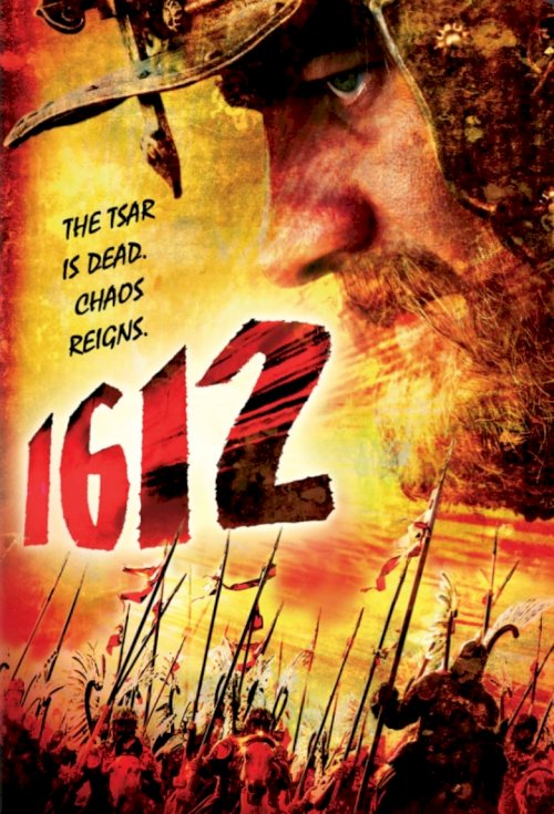1612 - poster