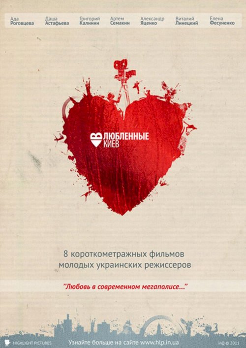 Lovers In Kiev - poster