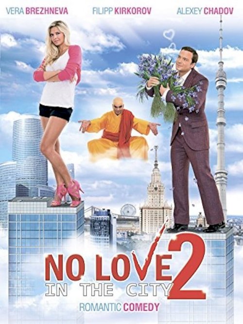 Love In The City 2 - poster