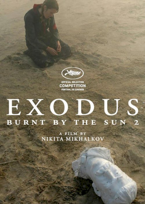 Burnt By the Sun 2 - poster