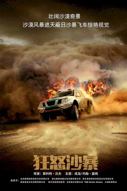 Project X-Traction - poster