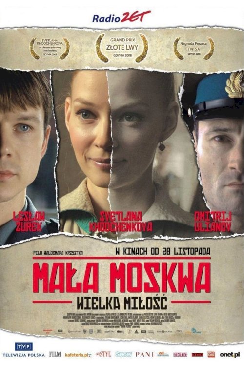 Малая Москва - постер