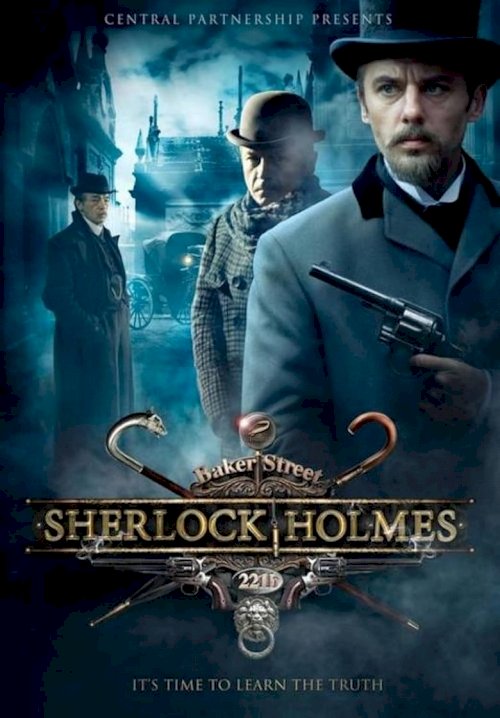Шерлок Холмс - постер