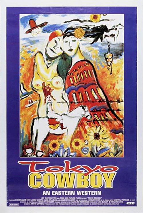 Tokyo Cowboy - posters