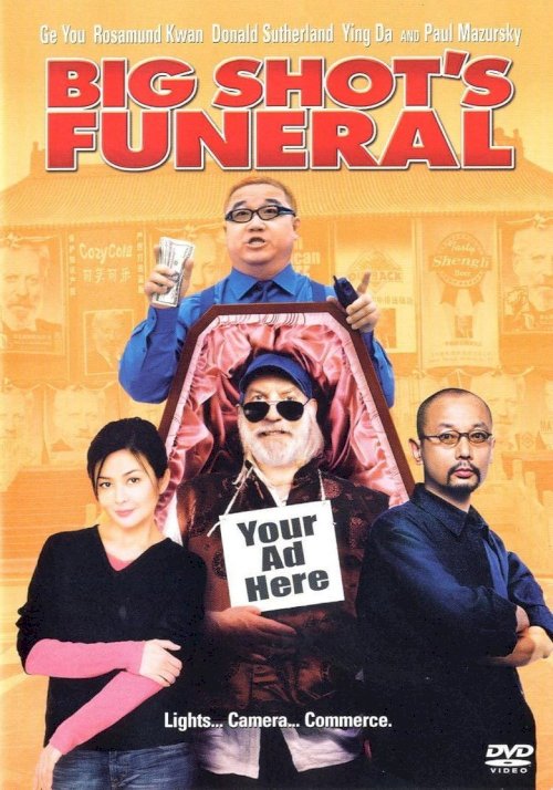 Big Shot's Funeral - posters