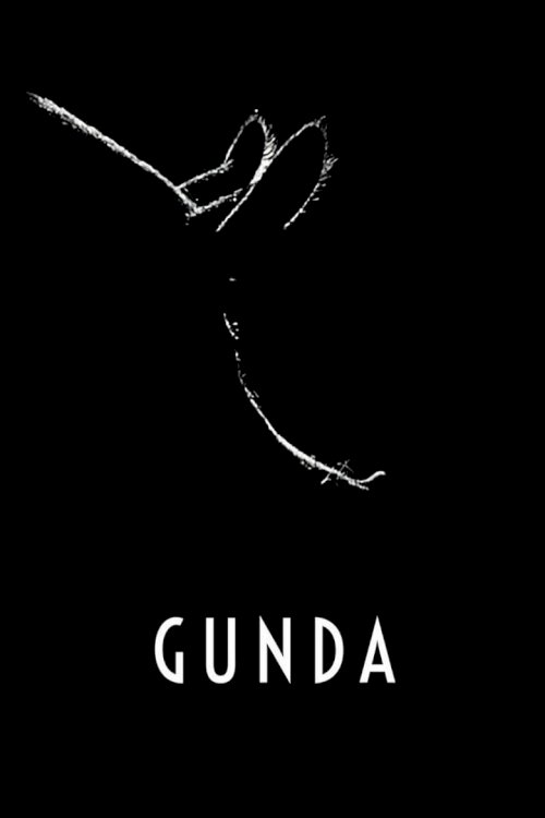 Гунда - постер