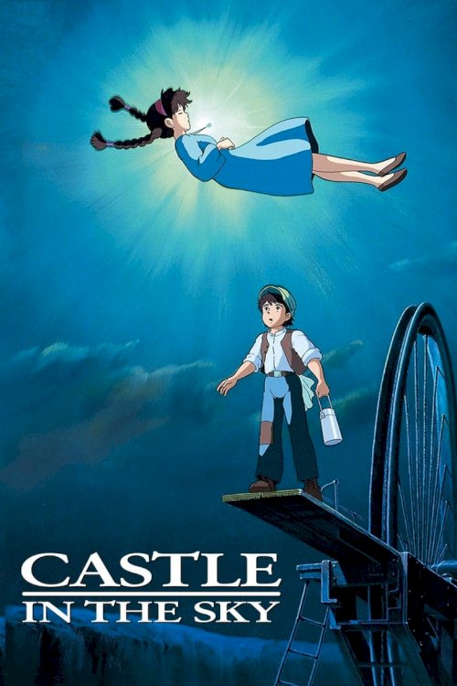 Небесный замок Лапута - постер