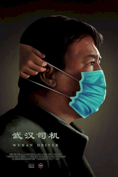 Wuhan Driver - постер