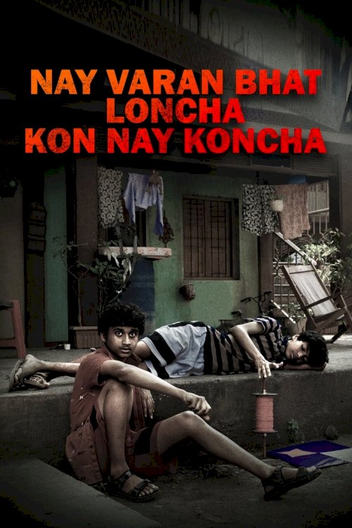 Nay Varan Bhat Loncha Kon Nai Koncha