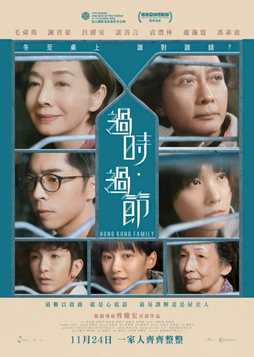 Hong Kong Family - poster