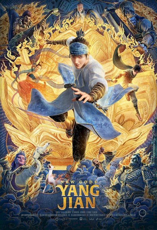 Jaunie dievi: Yang Jian - posters