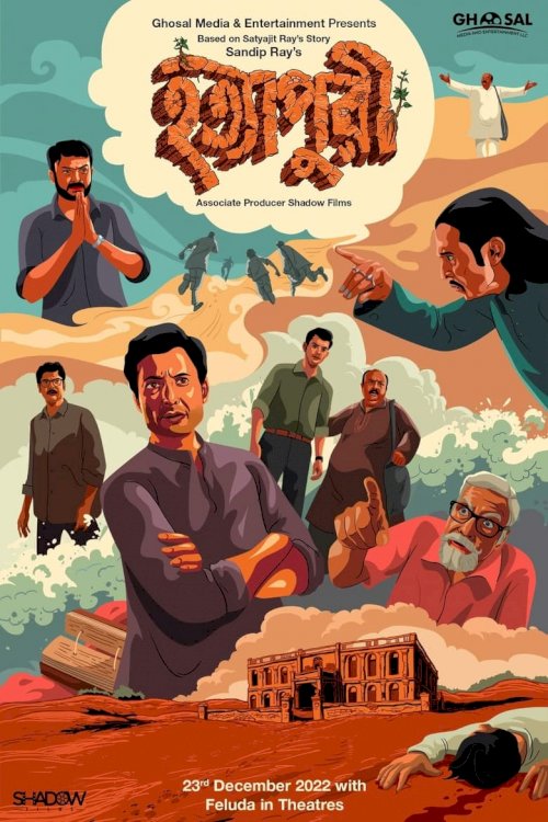 Hatyapuri - poster