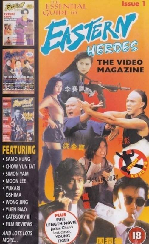 Eastern Heroes: The Video Magazine - Volume 1 - постер