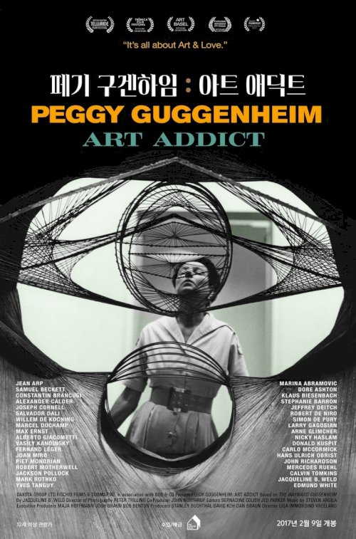 Peggy Guggenheim: Art Addict - постер