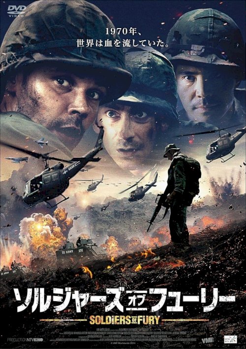 The Soldier - poster