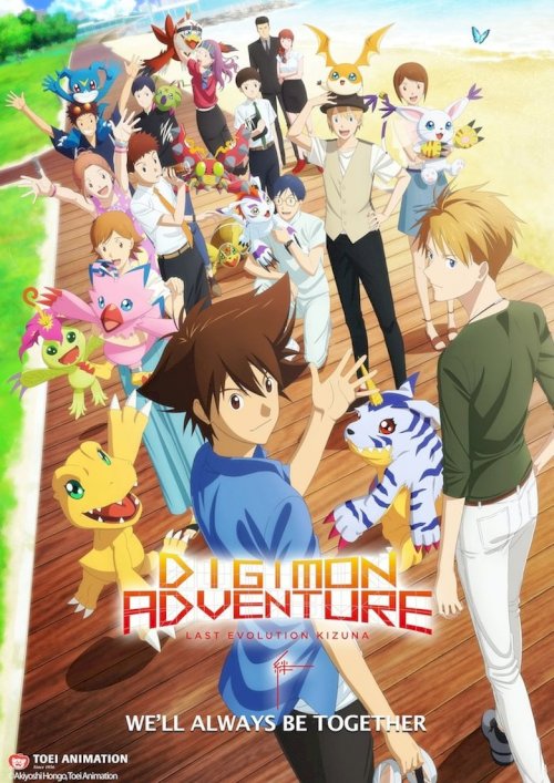 Digimon Adventure: Last Evolution Kizuna - poster