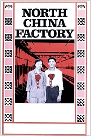 North China Factory - постер