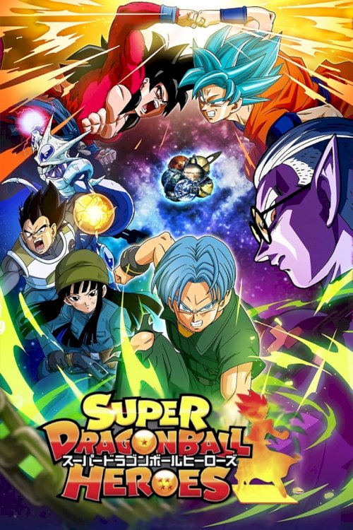 Super Dragon Ball Heroes - posters