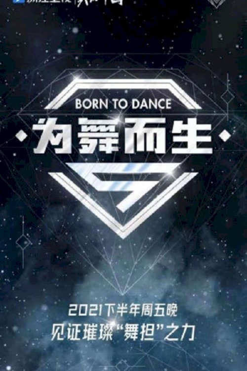Born to Dance - постер