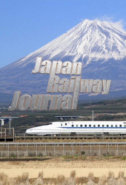 Japan Railway Journal - poster