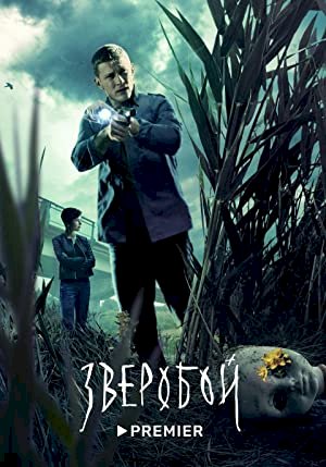 Briežu mednieks - posters