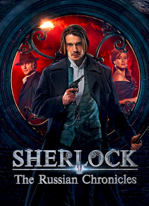 Sherlock: The Russian Chronicles - poster