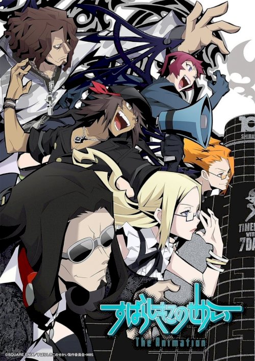 The World Ends with You: The Animation