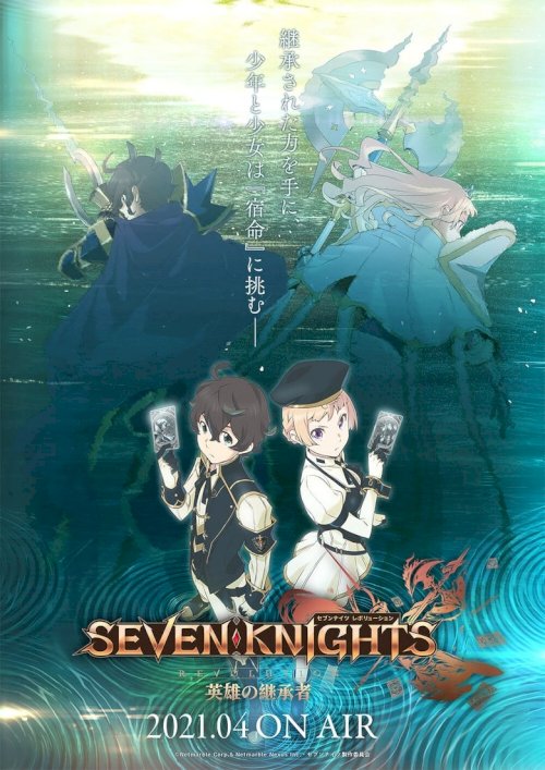 Seven Knights Revolution: The Hero's Successor - poster