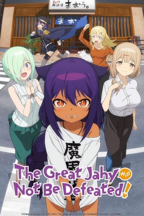 The Great Jahy Will Not Be Defeated! - poster