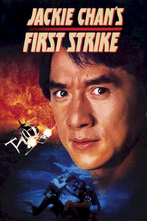 Police Story 4: First Strike - posters