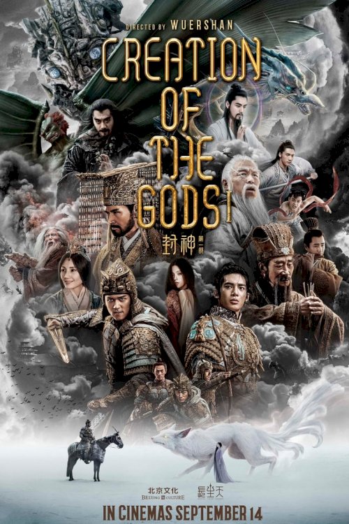 Creation of the Gods I: Kingdom of Storms - poster