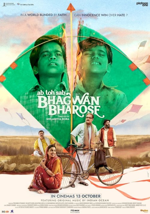 Bhagwan Bharose - poster