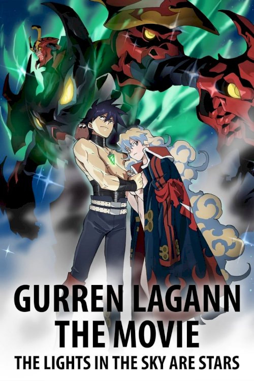 Gurren Lagann the Movie: The Lights in the Sky Are Stars - poster
