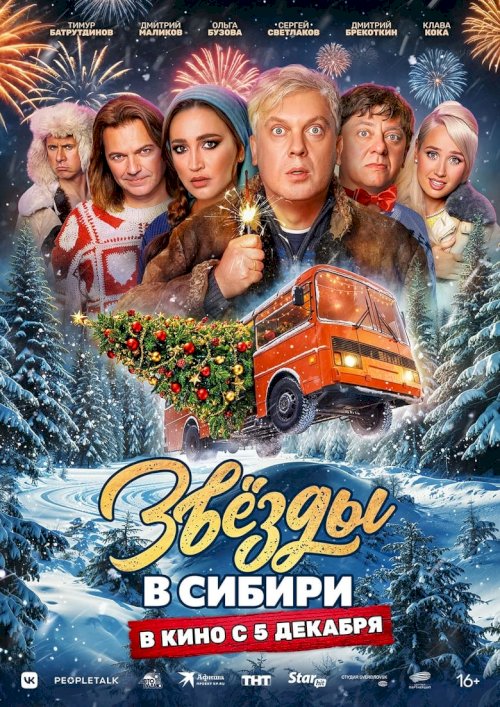 Stars in Siberia - poster