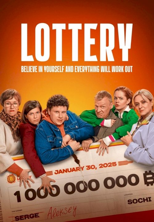 Lottery - poster