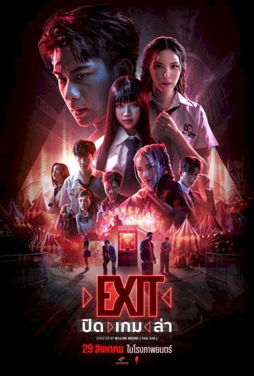 Exit - poster