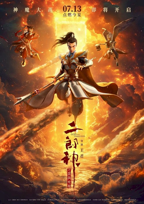 God with Three Eyes - poster