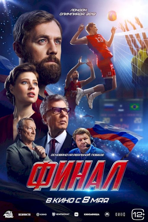 Final - poster