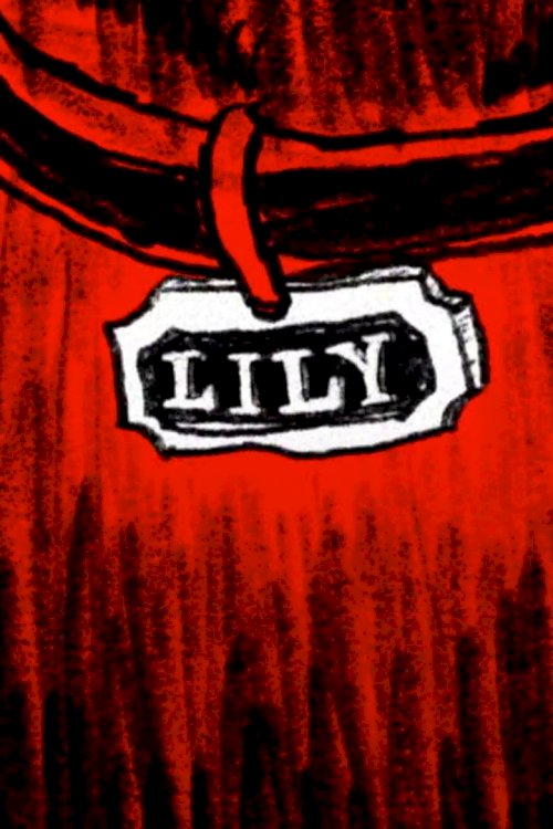 Лили