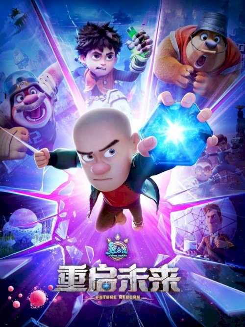 Boonie Bears: Future Reborn - poster