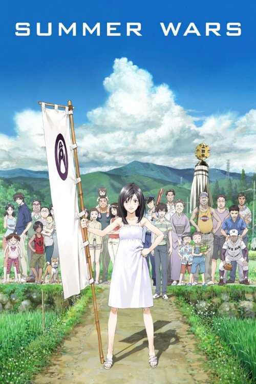 Summer Wars - poster