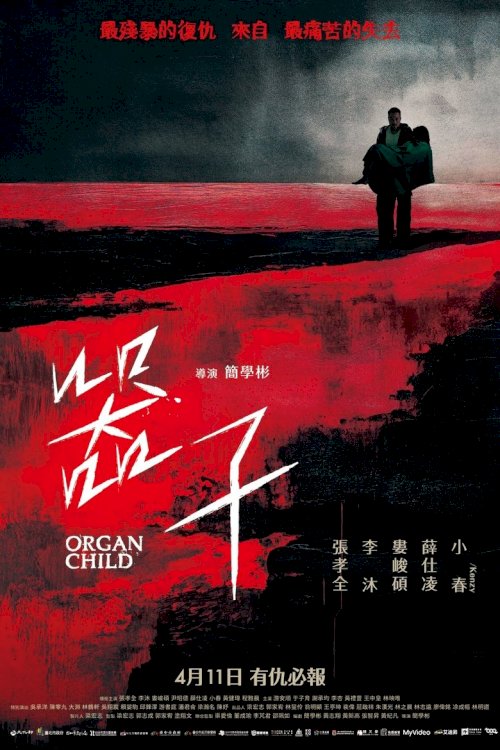 Organ Child - poster