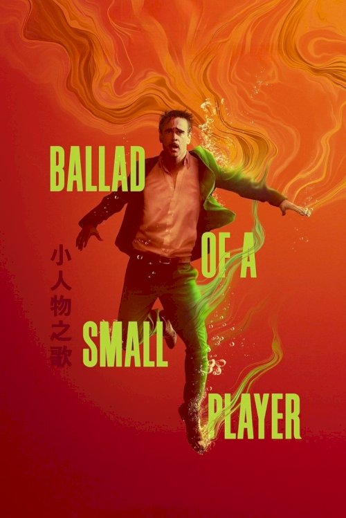 Ballad of a Small Player - poster