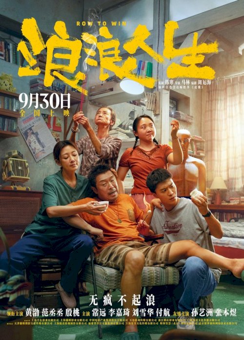 Row to Win - poster