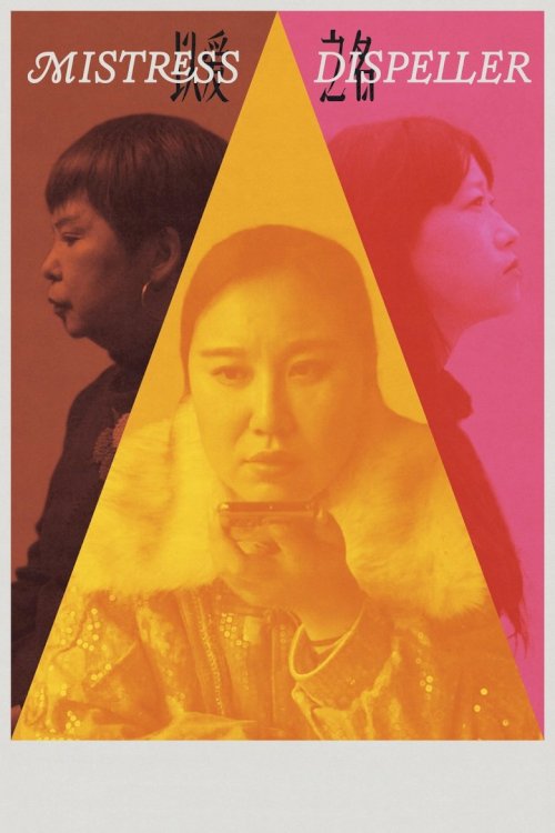 Mistress Dispeller - poster