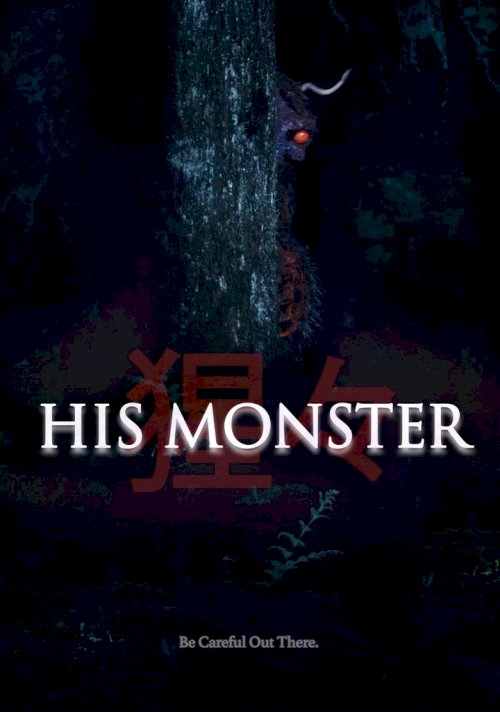 His Monster - poster