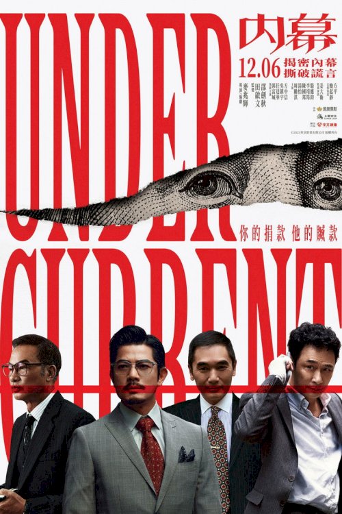 Under Current - poster